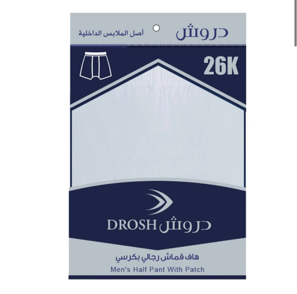 شورت دروش خطين ( هاف قماش ) درزن ١٢ حبة